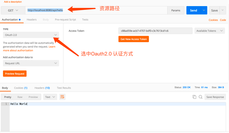 postman测试oauth2