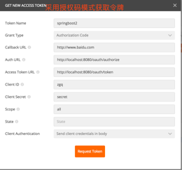 postman测试oauth2 token1